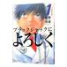  Black Jack . с наилучшими пожеланиями 1| Sato превосходящий .