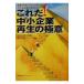  это .! средний маленький предприятие воспроизведение. высшее смысл | средний маленький предприятие. создание * воспроизведение поддержка группа 