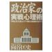  политика дом. реальный битва менталитет .| направление .. история 