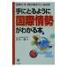  рука ... для . международный ... понимать книга@| Aoki один талант 