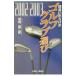  со множеством ошибок Golf Club выбор 2002~2003| скала промежуток . 2 .