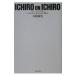 ichi low * on *ichi low | Komatsu . прекрасный 