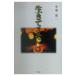  сырой . рычаг .| маленький . дракон 2 