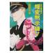 . менять .. запись 5< небо .. глава > ( Honoo no Mirage серии 34)| Kuwabara Mizuna 