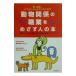  животное отношение. род занятий .... человек. книга@|. прекрасный . выпускать 
