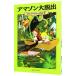  Amazon большой ..( Magic * tree house серии 3)| Mary -* Poe p* oz bo-n