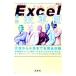 Excel сильнейший . армия .| "Остров сокровищ" фирма 