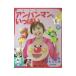  рука ... Anpanman . много 6