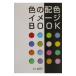  цвет. распределение цвета * образ BOOK|. 10 гроза ..