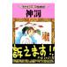  rice field middle . one most low manga complete set of works - god .-| rice field middle . one 