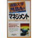  ходить на работу университет MBA(1)- management -| свечение bar task сила 