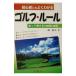  начинающий тоже хорошо понимать Golf * правило |. форель futoshi 