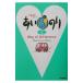 a. клей (4)-Way of difference New love story-|Gakken