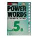 POWER WORDS английское слово Level5-B|aruk