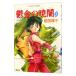 . золотой. ..- поломка .. .(6)- 1| Maeda Tamako 