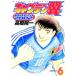  Captain Tsubasa -ROAD TO 2002- 6| высота .. один 