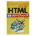 HTML важное бирка * справочная информация |. река ..