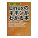  иллюстрация . Akira .Linux. ki ho n. понимать книга@| Hasegawa . line 