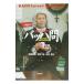 ba - .| Yaguchi подлинный 