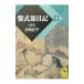  фиолетовый тип часть дневник внизу | Miyazaki . flat [ перевод примечание ]