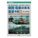  Kansai электро- автомобиль есть пейзаж 2| высота гора . магазин 
