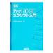 Perl|CGIsklipto введение |........