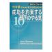  успех . договориться часть внизу. ...| наан si-* Stephen son