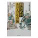  Sengoku ..* тот человек. [ после этого ]| Япония .. клуб 