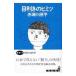  глаз выгода .. himitsu| Akasegawa Genpei 