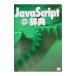 JavaScript словарь | Anne k