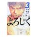  Black Jack . с наилучшими пожеланиями 3| Sato превосходящий .