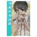  космос жизнь иллюстрированная книга | Kobayashi Megumi 