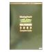ui человек g post 5 Maximum 2002 Complete гид [ PlayStation 2 соответствует ]|ko-e-