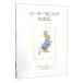  Peter Rabbit. .. нет |bi следы liks*pota-