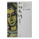  Kobayashi превосходящий самец все произведение 1| Kobayashi превосходящий самец 