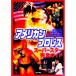  american Professional Wrestling super Star полное руководство |jimi- Suzuki 