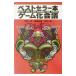  лучший погреб книга@ игра . собрание | рис свет один .