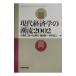  настоящее время экономические науки. ..2002| большой .. 2 .