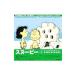 SNOOPY(3)-.... поразительный ..?-| Charles *M*shurutsu