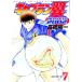 Captain Tsubasa -ROAD TO 2002- 7| высота .. один 