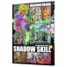 SHADOW SKILL 2| холм рисовое поле ..