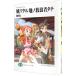  Cross katia(3)- способ wataru земля no.. человек tachi-| Kanzaka Hajime 