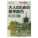  взрослый поэтому. .. путешествие - Kyoto. история - сверху |. свет .