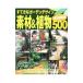 su... сад дизайн материалы & растения успех реальный пример 500|... жизнь фирма 