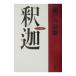 ..| Setouchi Jakucho 