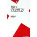  общество . ребенок ....| Takeda доверие .