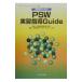  руководство человек поэтому. PSW реальный . руководство Guide|. река . глава 