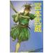  Miyamoto Musashi | Satake прекрасный гарантия 