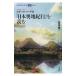 i The bela* bird. [ Япония внутри земля путешествие ]. читать |.книга@. один 