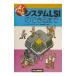  хорошо понимать система LSI. возможен до |[ система LSI. возможен до ] редактирование комитет 